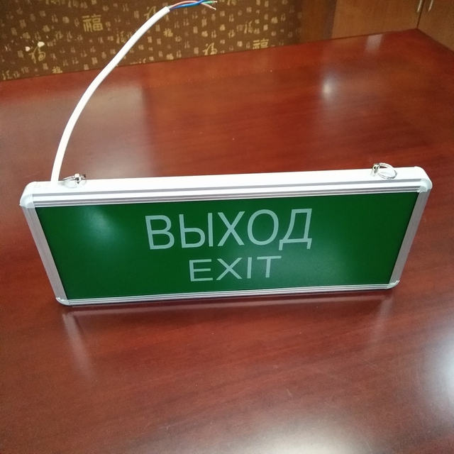 Светодиодный перезаряжаемый аварийный световой знак аварийного выхода